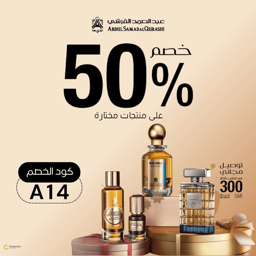 خصم 50%