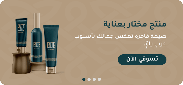منتج مختار بعناية