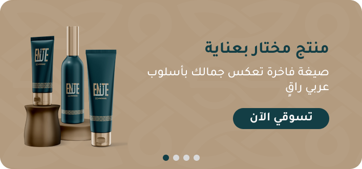 منتج مختار بعناية